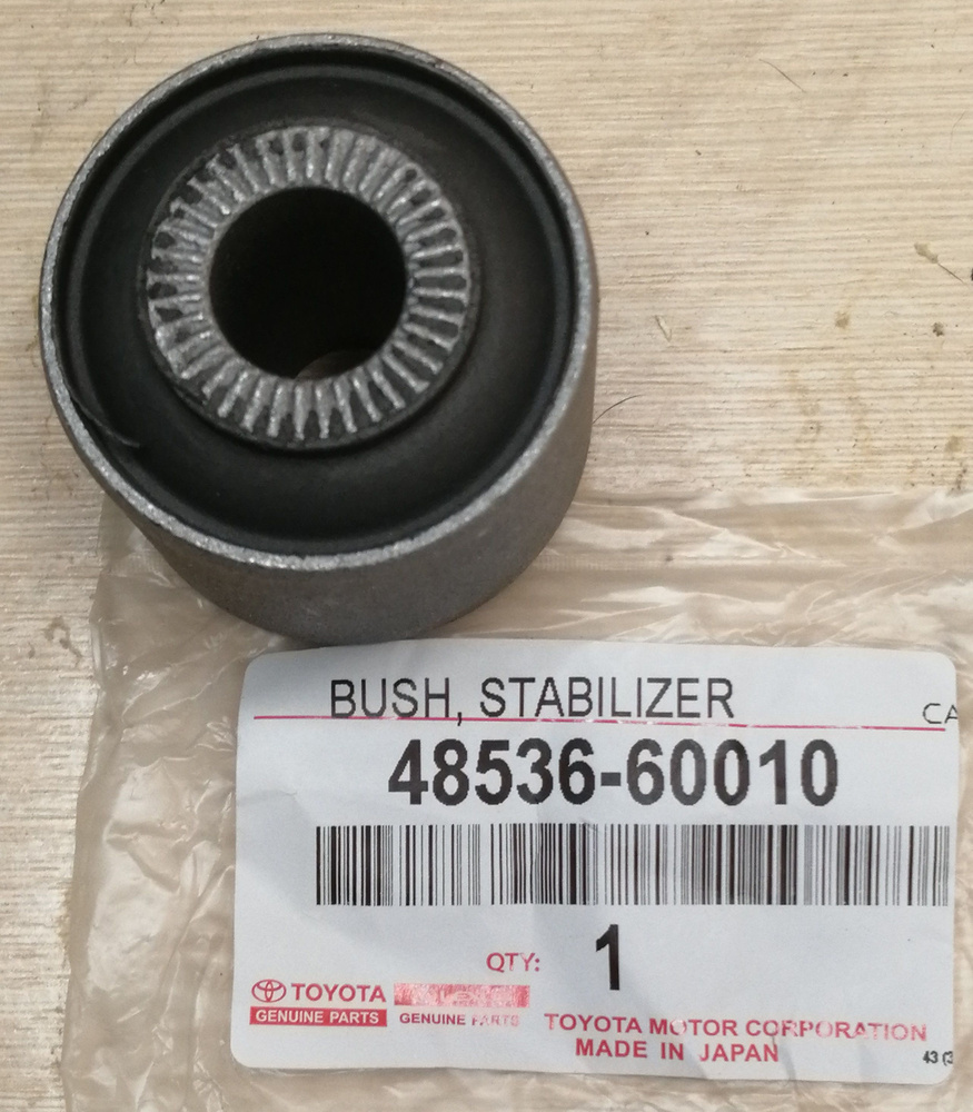 Сайлентблок задней поперечной тяги Toyota Land Cruiser Prado 48536