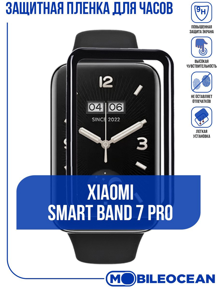 Защитная пленка для часов Xiaomi Smart Band 7 Pro / Сяоми Смарт Бенд 7 ...