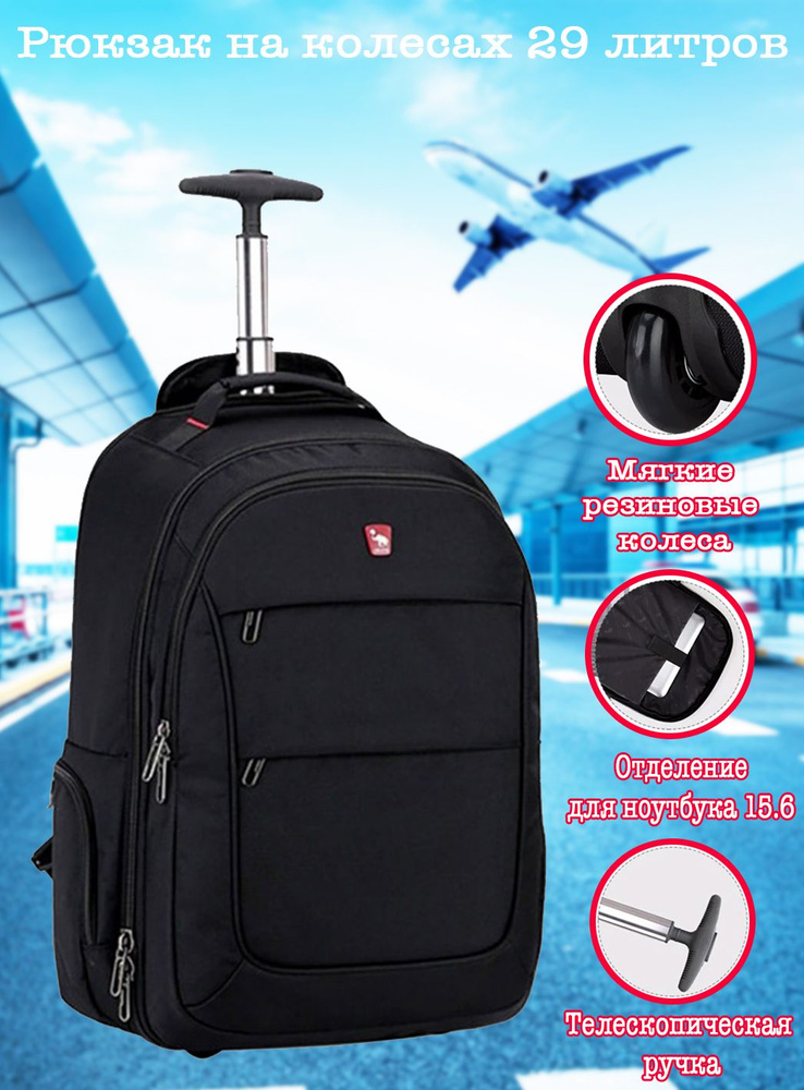 Рюкзак на колёсах с выдвижной ручкой Oiwas Wheel Bag - купить с ...