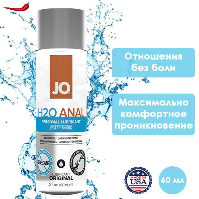 Лубрикант смазка с антисептиком 200 ml USA Анальная смазка интим гель