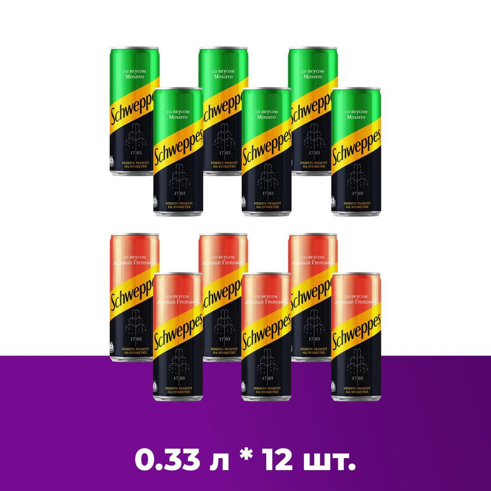 Schweppes (МИКС) Мохито 6шт. и Биттер Лемон 6шт. Швепс напиток  сильногазированный по 0,33л. - купить с доставкой по выгодным ценам в  интернет-магазине OZON (733607281)