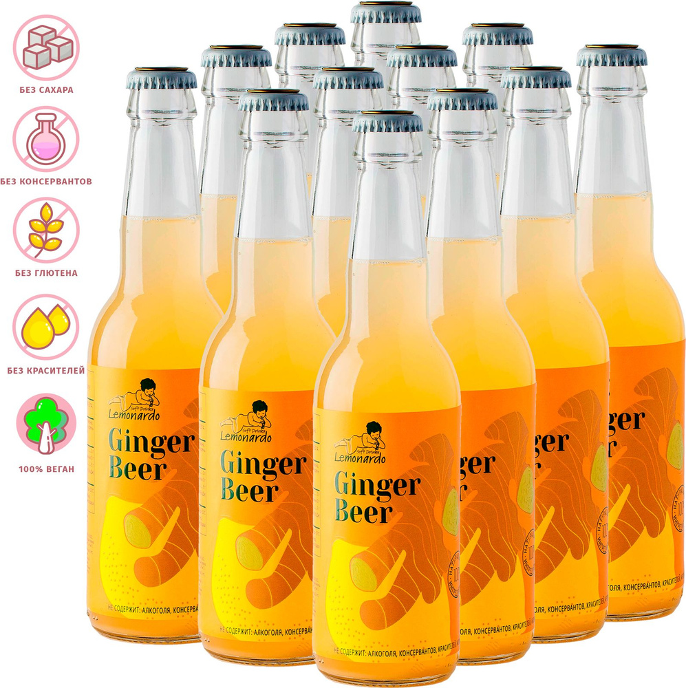Напиток газированный Имбирный лимонад без сахара / Lemonardo Ginger Beer, стеклянная бутылка 330мл. 12шт #1