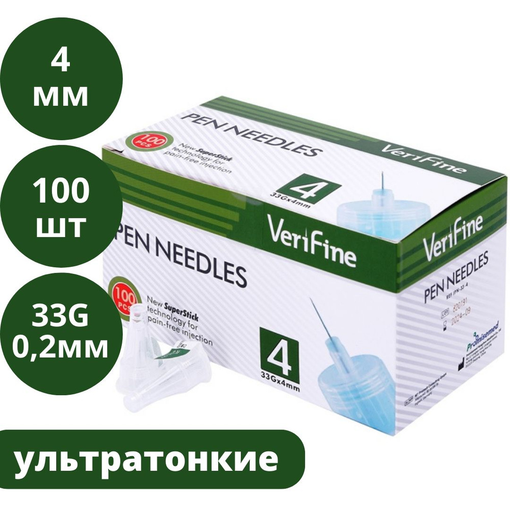 Иглы инсулиновые инъекционные для шприц-ручек 33G Verifine (0.20 мм х 4 ...