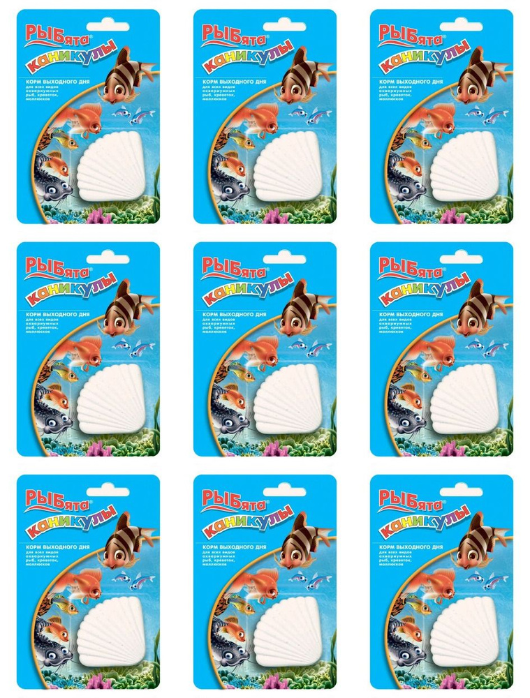 Зоомир Корм РЫБята КАНИКУЛЫ выходного дня, 30 гр, 9 уп - купить с ...