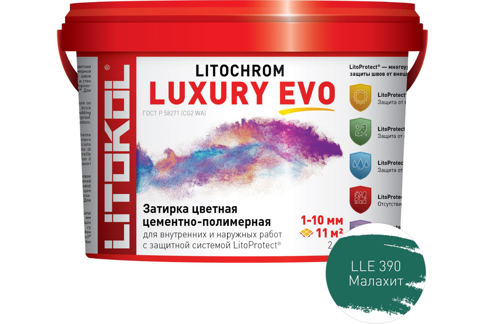 Литокол Litochrom LUXURY EVO LLE.390 затирочная смесь Малахит 2кг #1