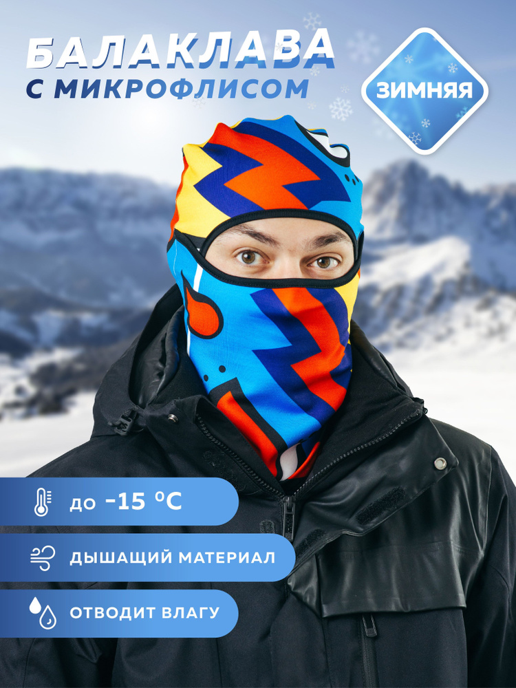 Балаклава Head&Hand WARM #1