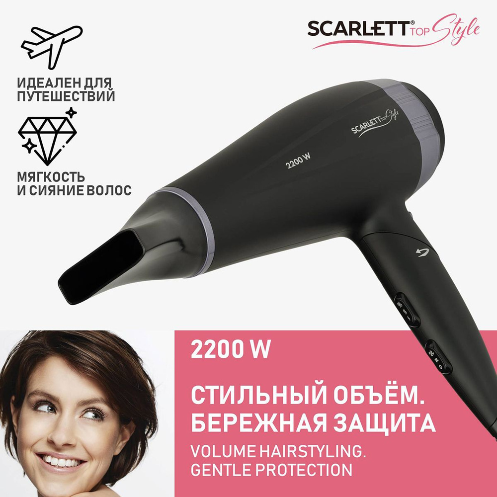 Фен SC-HD70IT12 B/L SCARLETT #1