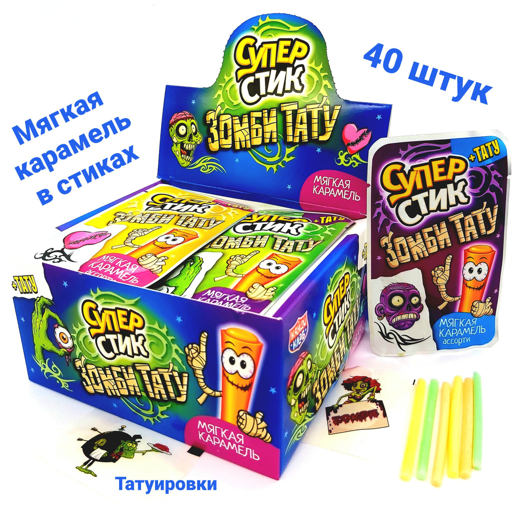 Мягкая карамель Супер стик с тату ЗОМБИ 1 шт / 5 гр, блок / 40 шт ...