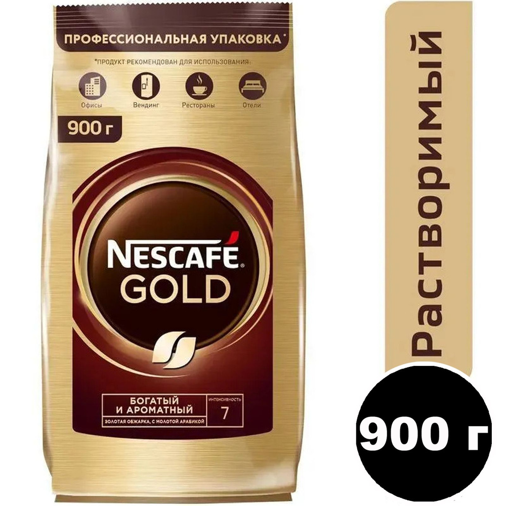 Кофе растворимый Nescafe Gold Сублимированный 920г. 1шт. #1