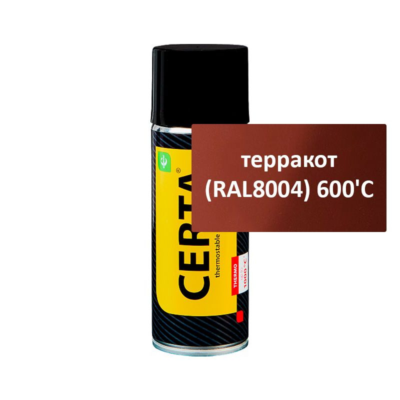 Термостойкая эмаль Certa (Церта) (520 мл терракот (RAL8004) 600'C Аэрозоль )  #1