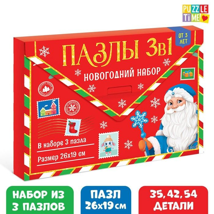 Набор пазлов в рамке Новогодние радости , 35, 42, 54 детали #1