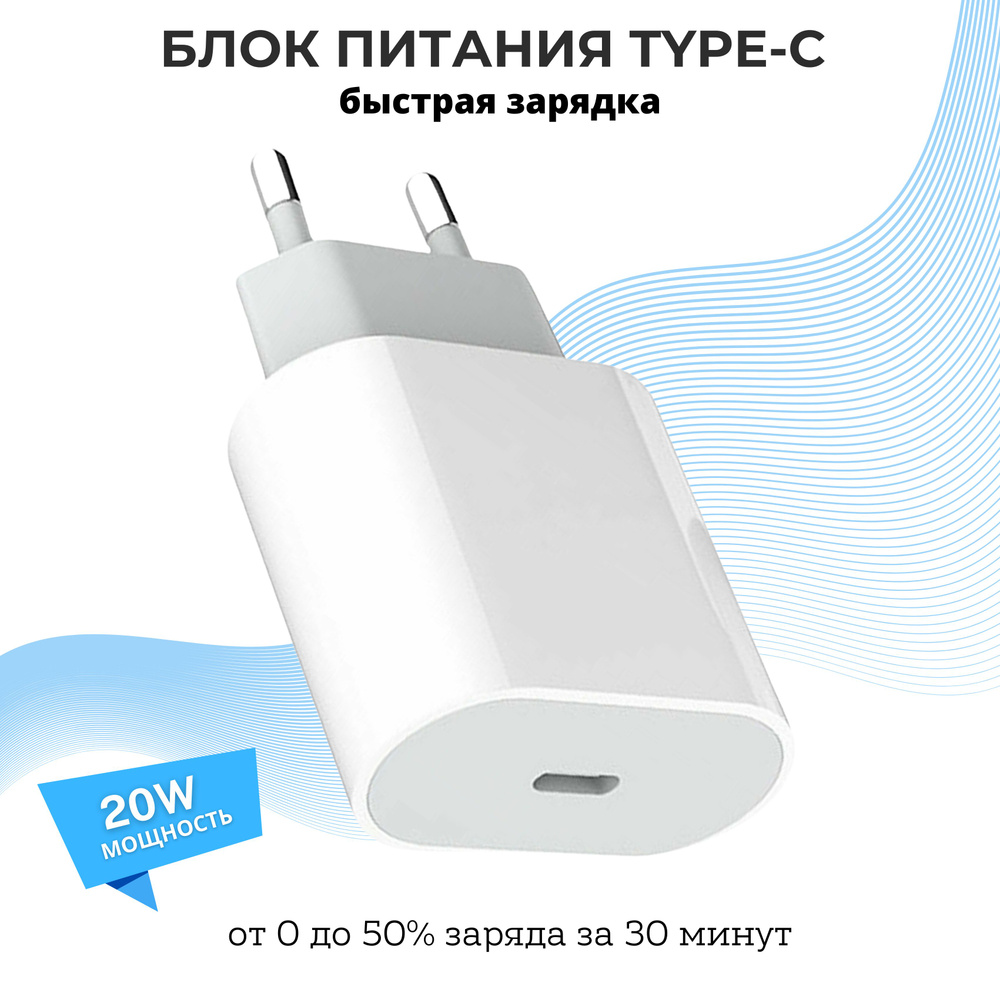 Зарядная станция для мобильных устройств TypLi1, 20 Вт, USB Type-C ...