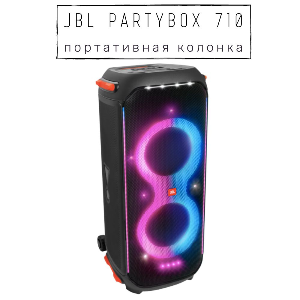 Беспроводная колонка JBL Partybox Harman Kardon BEST soundbar - купить по  доступным ценам в интернет-магазине OZON (825834733)