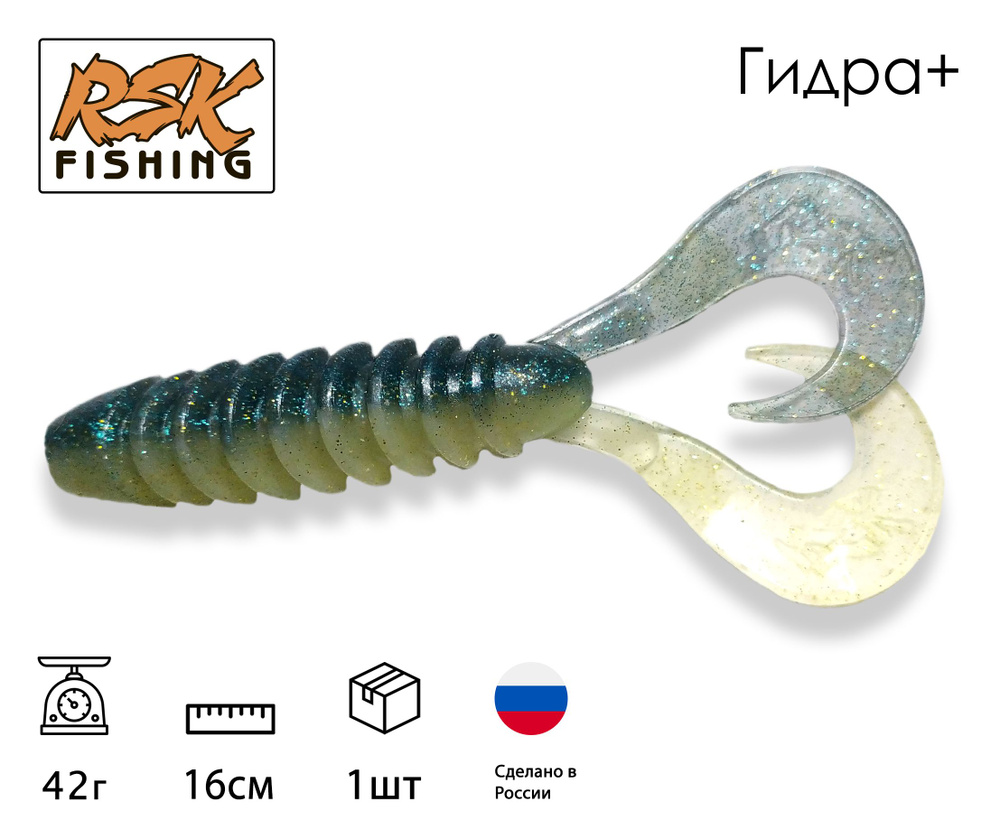 Мягкая силиконовая приманка RSK Fishing "Гидра+ (Двухвостка)" 16 см, твистер, на хищную рыбу / 6 дюймов #1