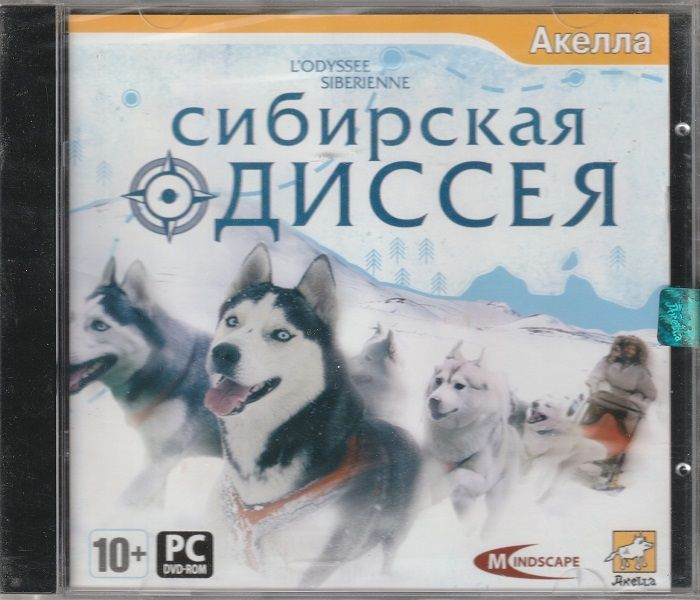 Игра Сибирская Одиссея (PC, Русская версия) #1