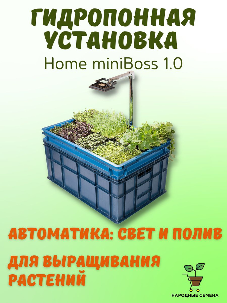  установка для выращивания микрозелени и салатов в домашних .