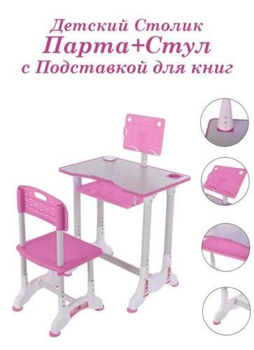 стол и стул / Комплект детской складной мебели с регулировкой высоты и наклона столешницы/ Детская парта, #1