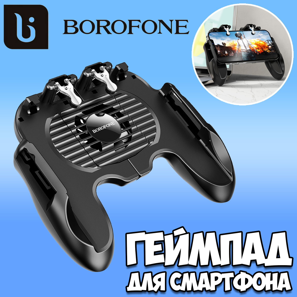 Геймпад для смартфона borofone, для Мультиплатформа, черный - купить по  выгодной цене в интернет-магазине OZON (779596824)