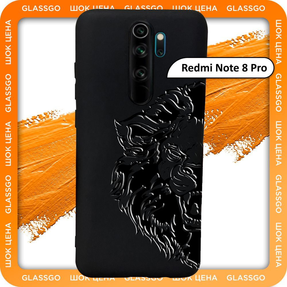 Чехол силиконовый с рисунком лев на Xiaomi Redmi Note 8 Pro / для Редми Нот  8 Про - купить с доставкой по выгодным ценам в интернет-магазине OZON  (780663448)