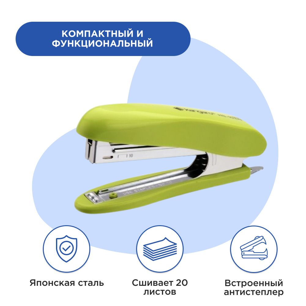 Kangaro Степлер, скобы № 10, до 20 листов - купить с доставкой по ...