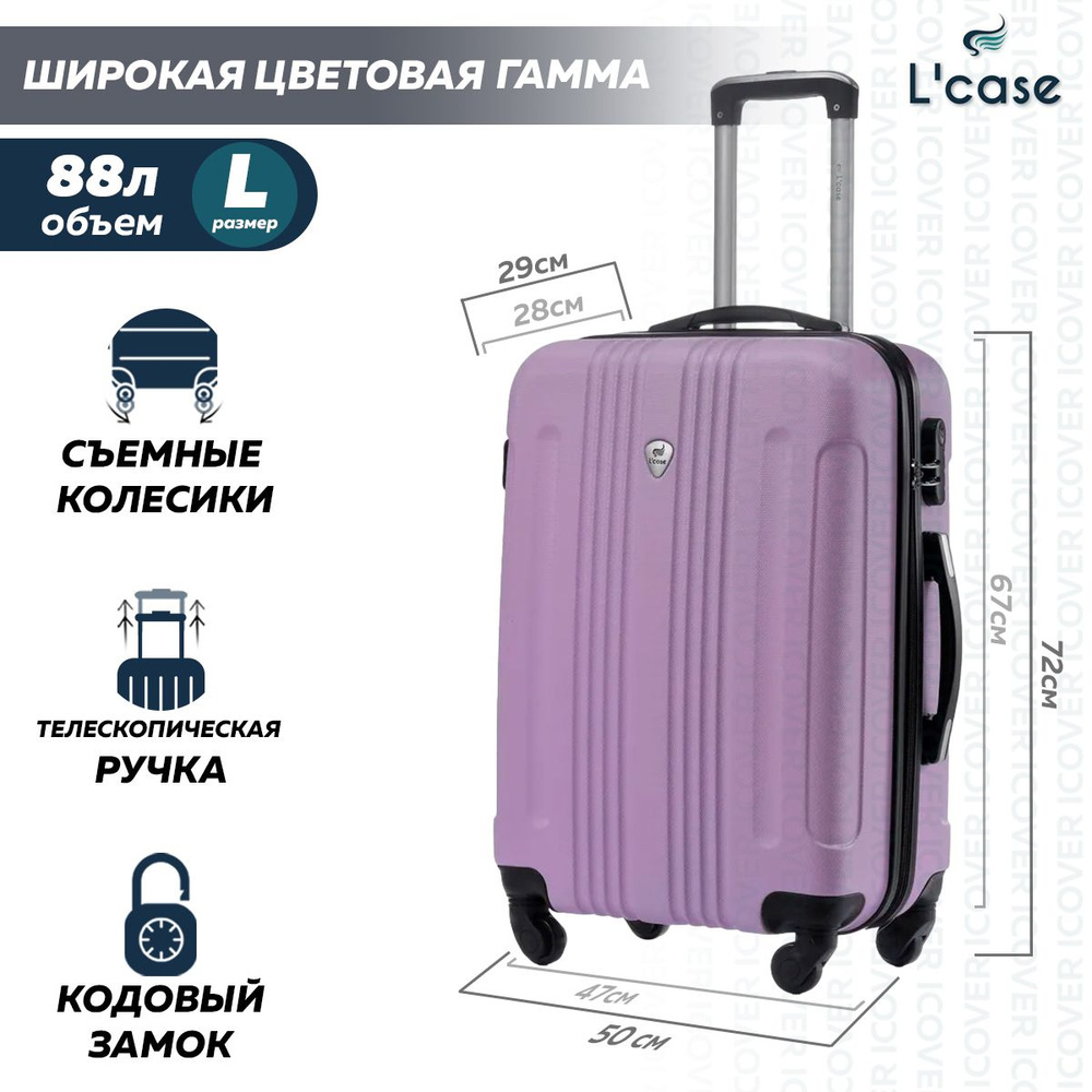 Чемодан на колесах большой L'Case Bangkok, Чемодан размер L (72x50x29 см - размеры с колесами), ударопрочный #1