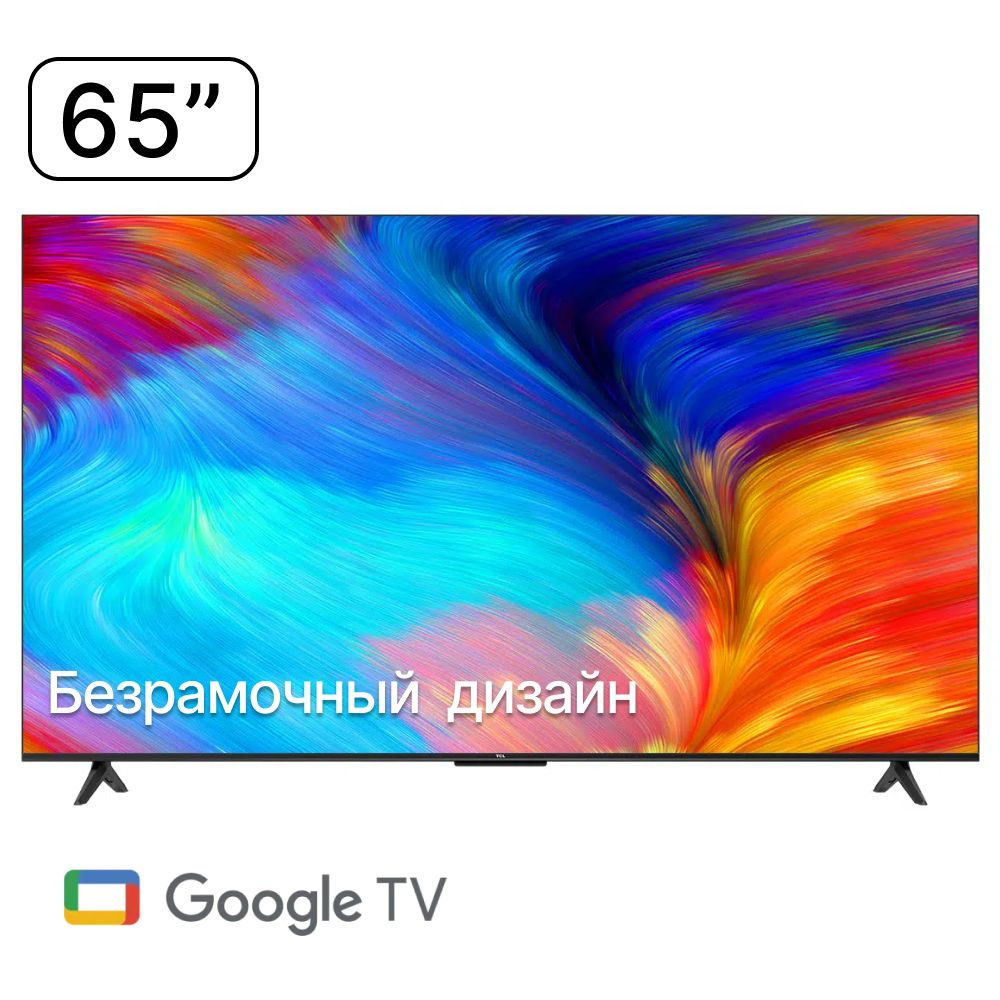 Купить телевизор TCL смарт тв , wi-fi , smart tv , голосовой ввод 65