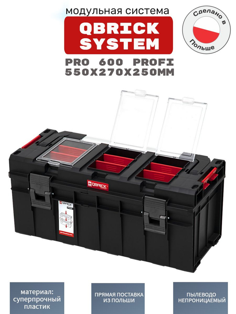 Qbrick system pro box. Qbrick system pro box