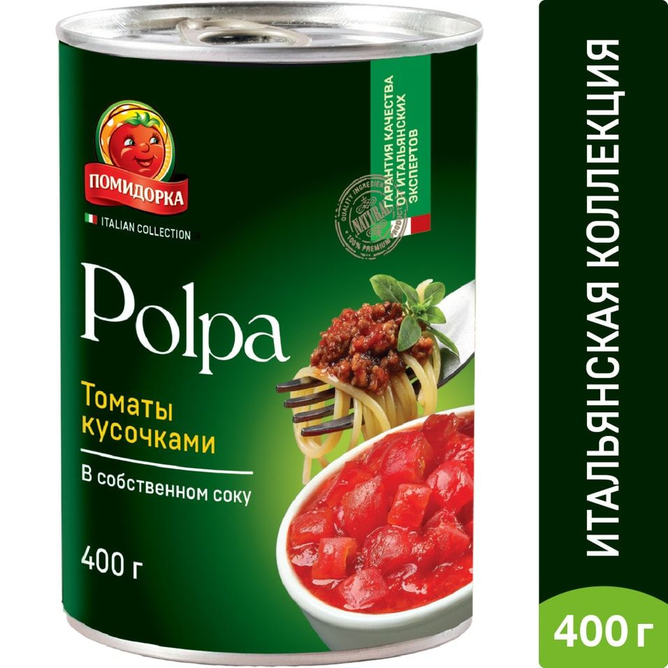 Томаты Помидорка кусочками в собственном соку 400г - купить с доставкой ...