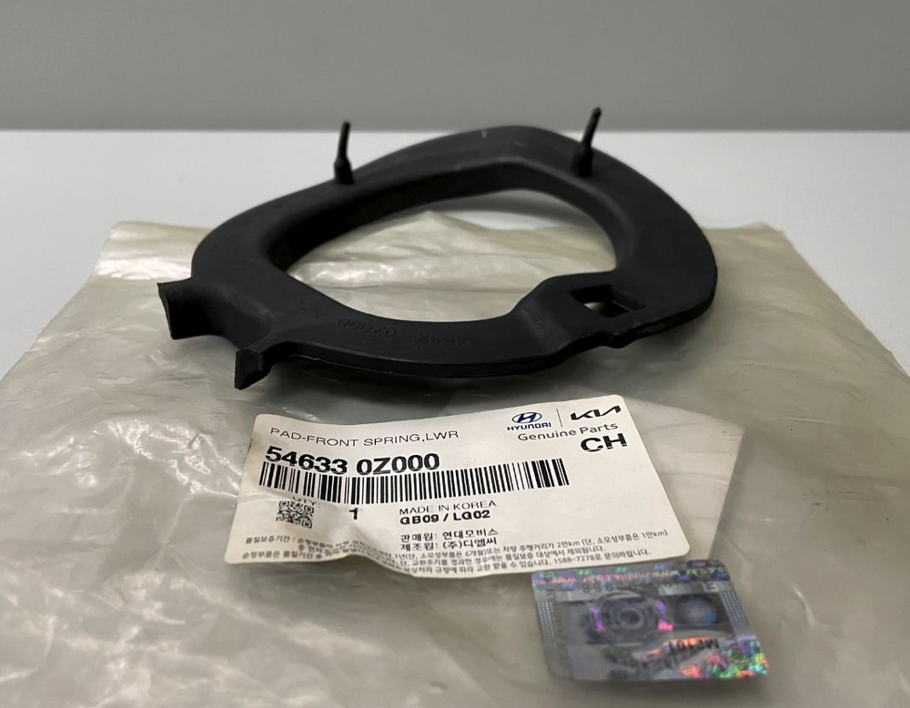 Прокладка пружины передней нижняя для Киа Соул 2008-2018, Киа Спортейдж ...