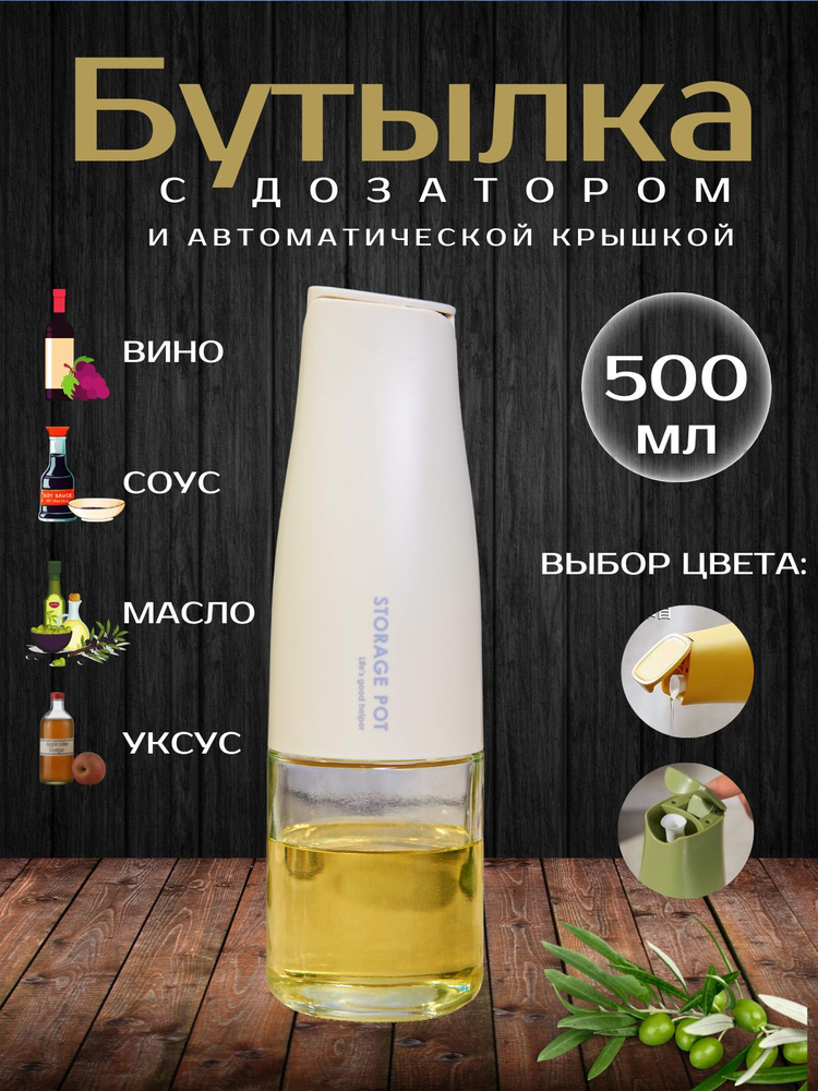 Емкость для масла, 500 мл, 1 шт - купить по низким ценам в интернет ...