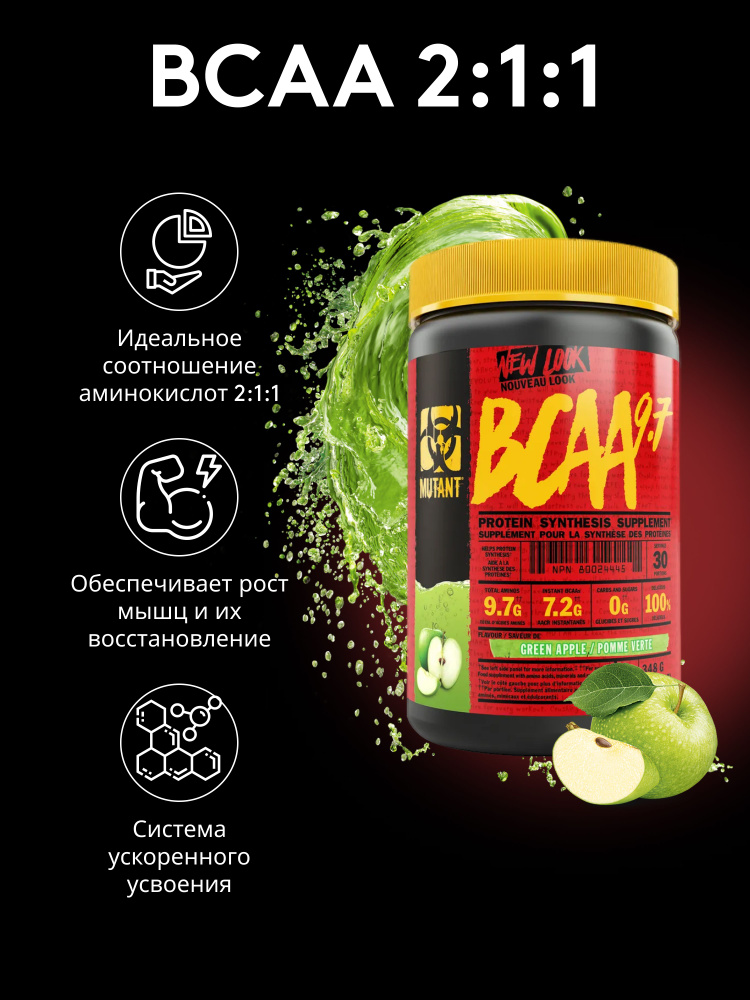 Незаменимые аминокислоты Mutant ВСАА 9.7 с электролитами, порошок 30 порций, 348 гр, Зелёное яблоко "Внутри #1