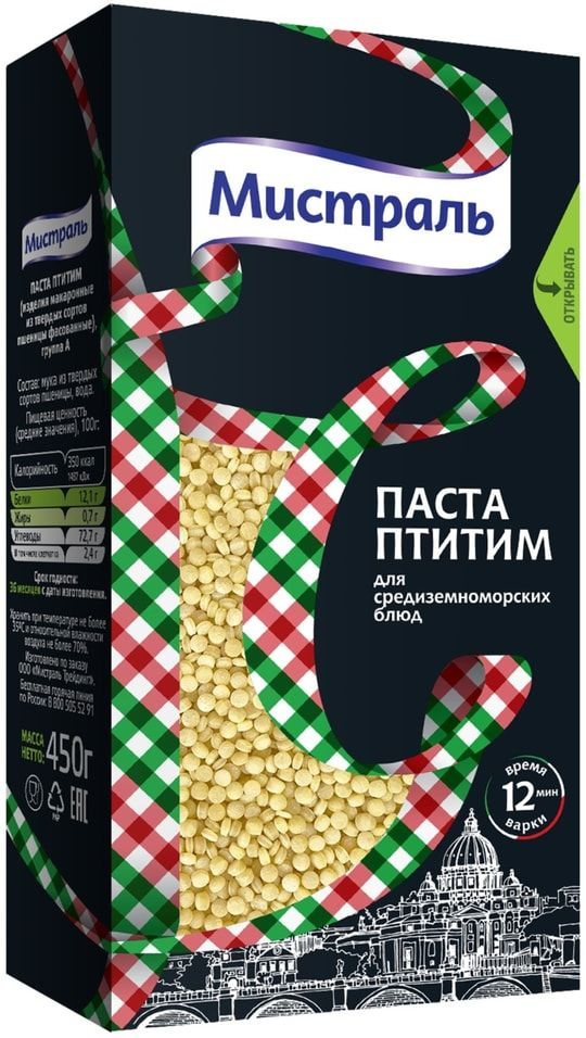 Паста Мистраль Птитим 450г #1