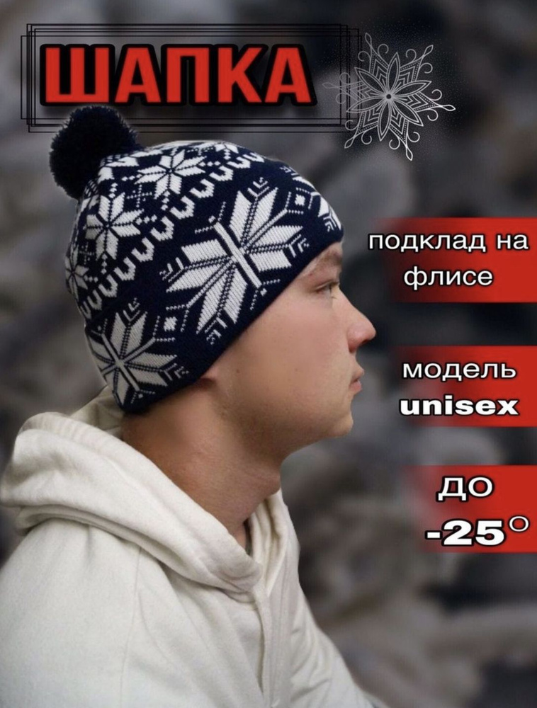 Шапка Star Dust #1