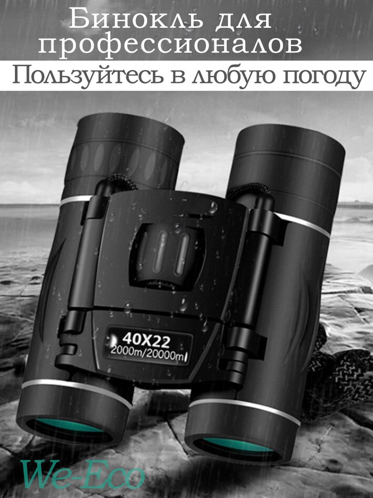 Бинокль Nikon Prostaff 7S 10x42