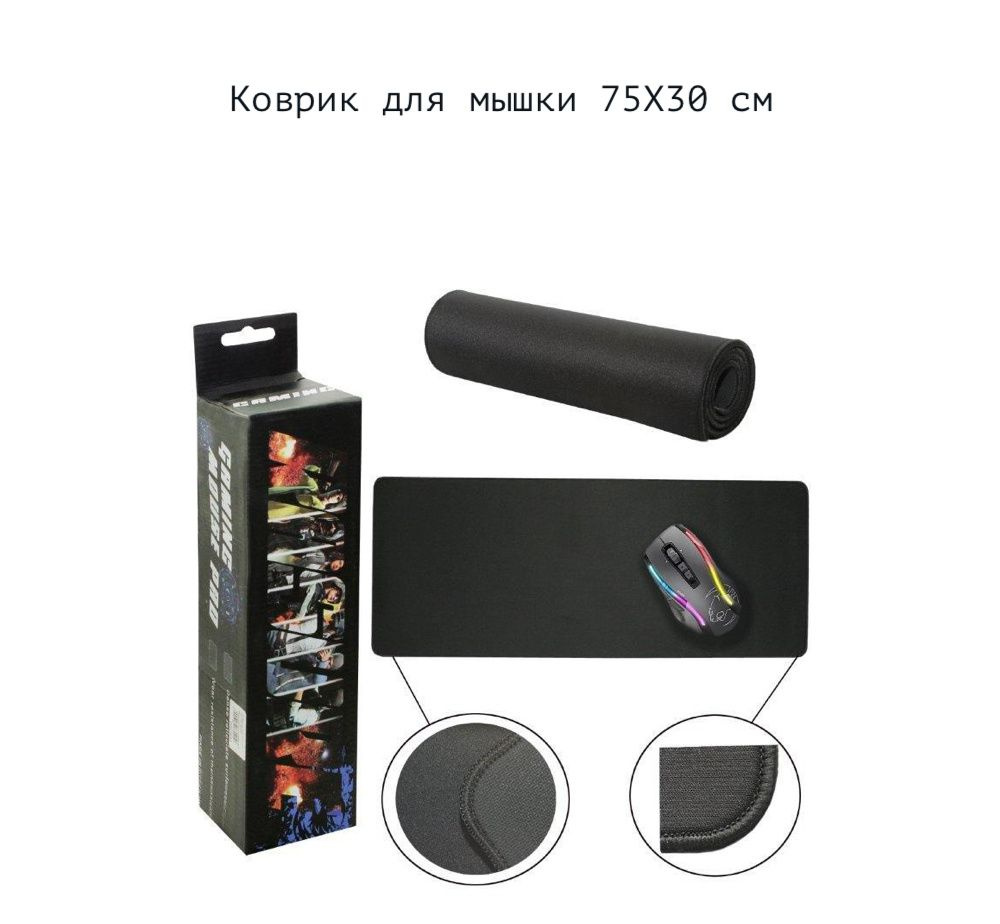 Коврик для мыши игровой компьютерный водонепроницаемый геймерский ...