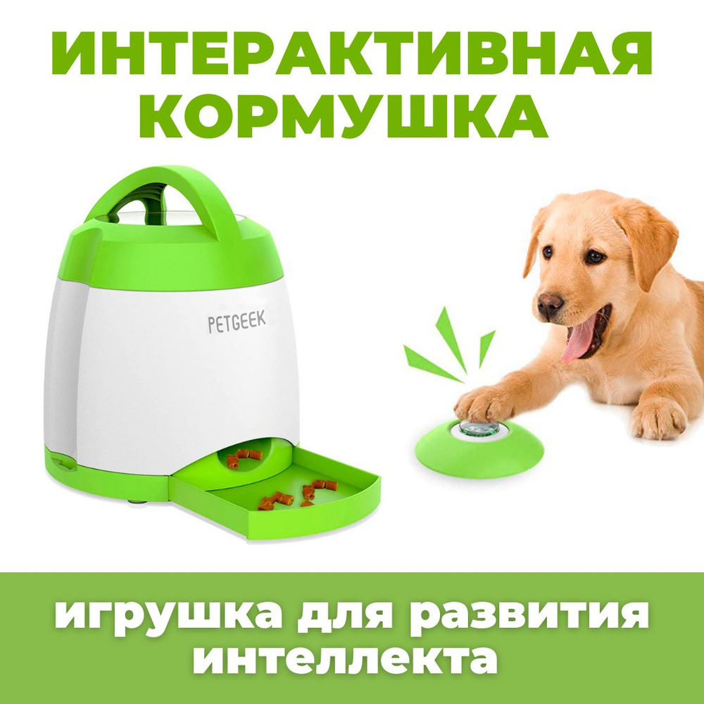 Интерактивные игрушки для собак