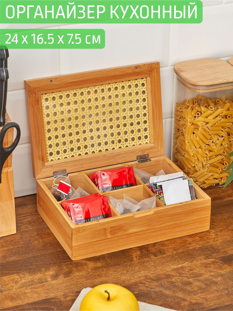Коробка для хранения пакетиков чая CAMPAGNE 19.5х15.5х8 см. 10135600