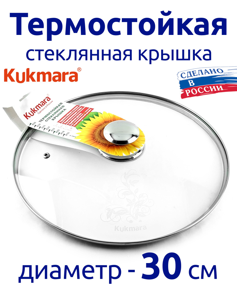 Крышка 30 см для сковороды, термостойкая с Нержавеющей ручкой #1
