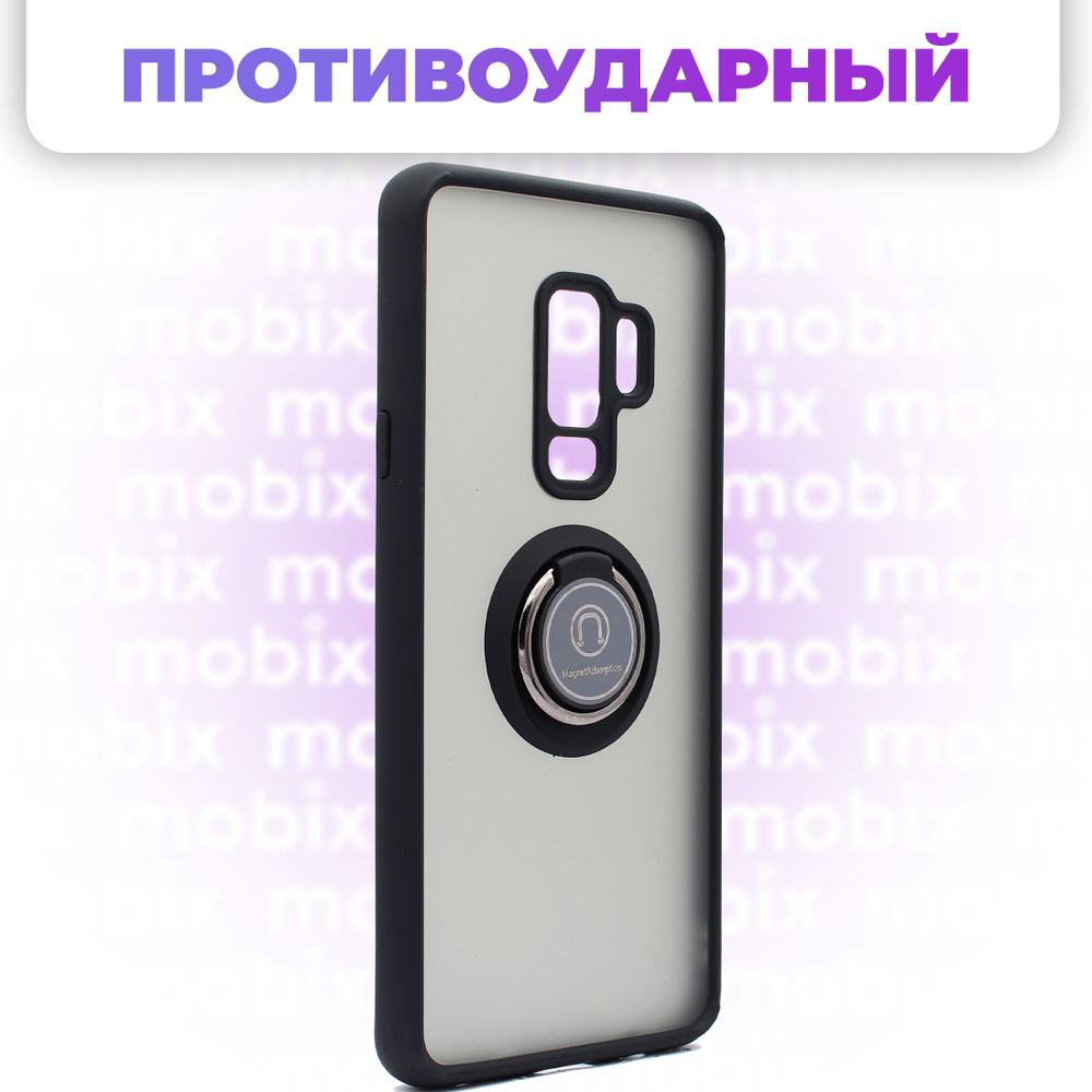 Чехол противоударный Mobix для Samsung Galaxy S9 Plus, S9+ ( Самсунг С9 Плюс  ) с кольцом и с функцией подставки - купить с доставкой по выгодным ценам в  интернет-магазине OZON (332161364)