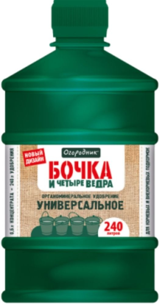 ЖКУ универсал. 0,6л Бочка и четыре ведра Фаско - купить с доставкой по ...