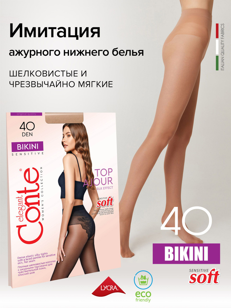 Колготки Conte, 40 ден, 1 шт #1