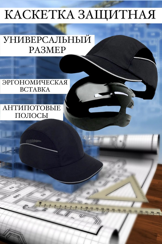 Каскетка "Комфорт" Черная купить на OZON по низкой цене (806412848)