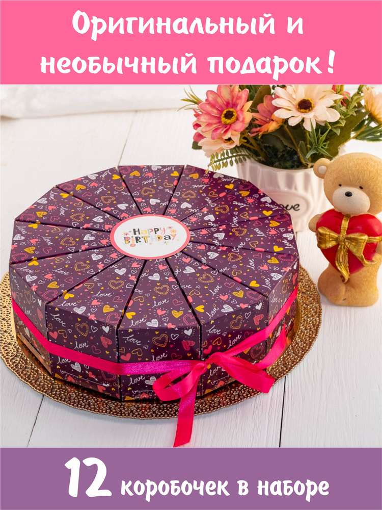 Торт на День Рождения № купить в Москве по выгодной цене | Кондитерская «На Большевике»