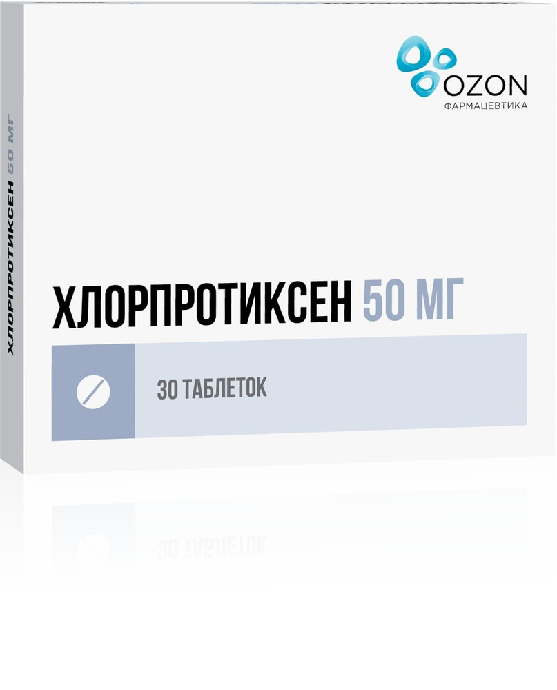 Хлорпротиксен таблетки п/о плен. 50мг 30шт #1