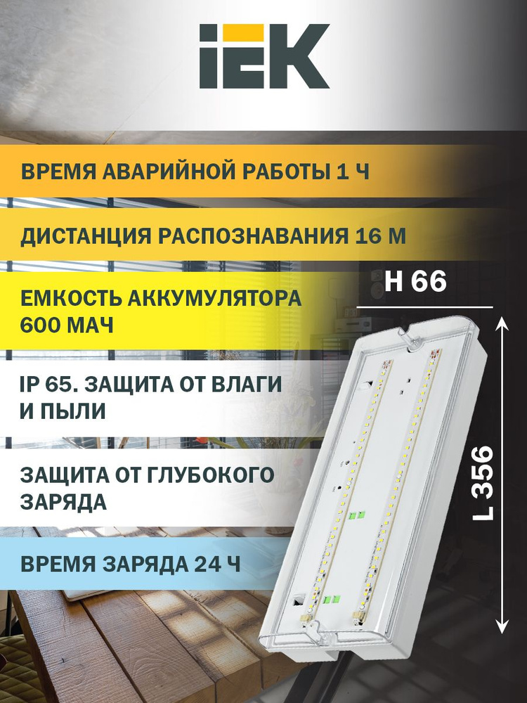 Настенно-потолочный светильник IEK LDPA0-5042-1-65-K01 купить по ...