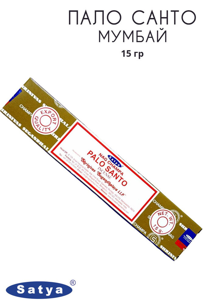 Satya Пало Санто Мумбай - 15 гр, ароматические благовония, палочки, Palo Santo Mumbai - Сатия, Сатья #1