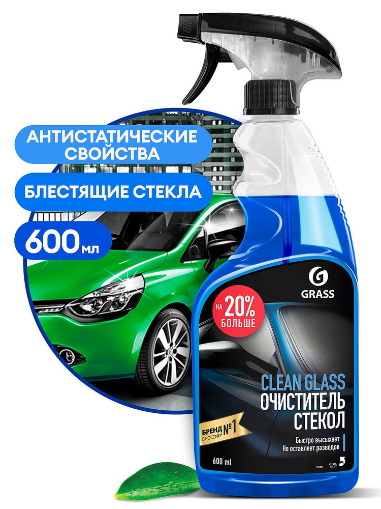 Grass Средство для очистки стекол и зеркал Clean glass флакон 600 мл ...