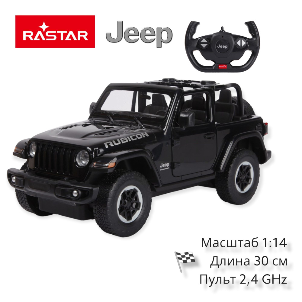 Машина на пульте 1:14 Jeep Wrangler Rubicon Черный. 34 см большая. Руль  2,4GHz на радиоуправлении. Свет, Фары. Двери открываются. Машинка джип  внедорожник. Подарок для мальчика девочки куклы - купить с доставкой по