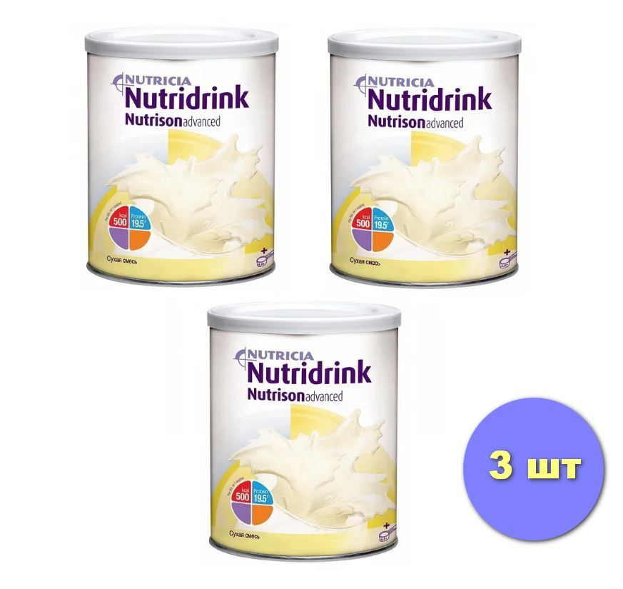 Сухая смесь Nutridrink Nutrison Advanced, для энтерального питания,  Комплект 3 шт. - купить с доставкой по выгодным ценам в интернет-магазине  OZON (813169672)
