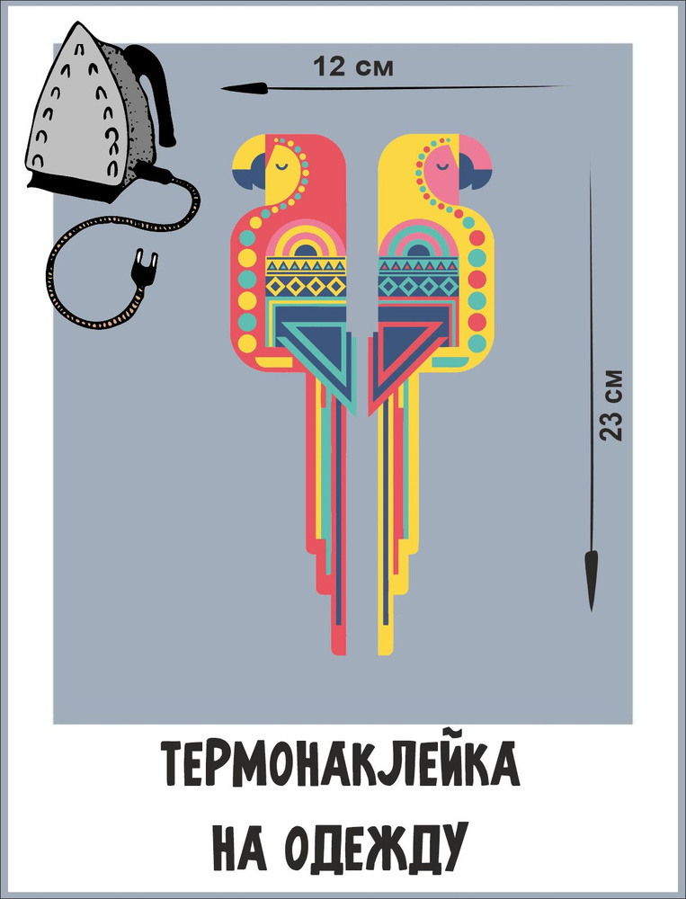 Термонаклейки на одежду Попугай / наклейка на одежду / термоаппликация ...